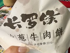-沙州食驿·非遗小吃夜市