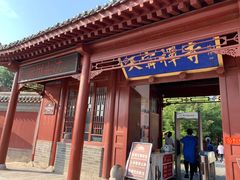 -天宁寺