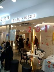 -Kraemer Paris  苏豪路易士·嘉玛发廊