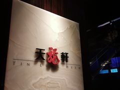-天龙轩(香港丽思卡尔顿酒店)
