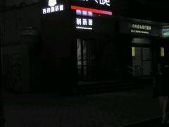 -毛大碗西府削筋面(土门店)