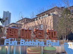 -清河半岛温泉度假酒店