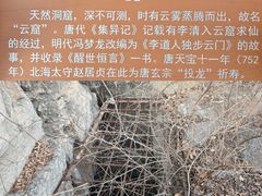 -青州市云门山风景区