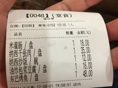 账单-88号小吃店·经典云南菜·地道纳西美食