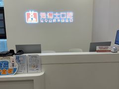 -兔博士口腔(高新一路门诊部)
