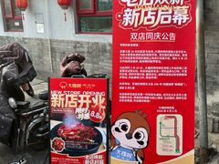-大槐树烤肉馆(美术馆店)