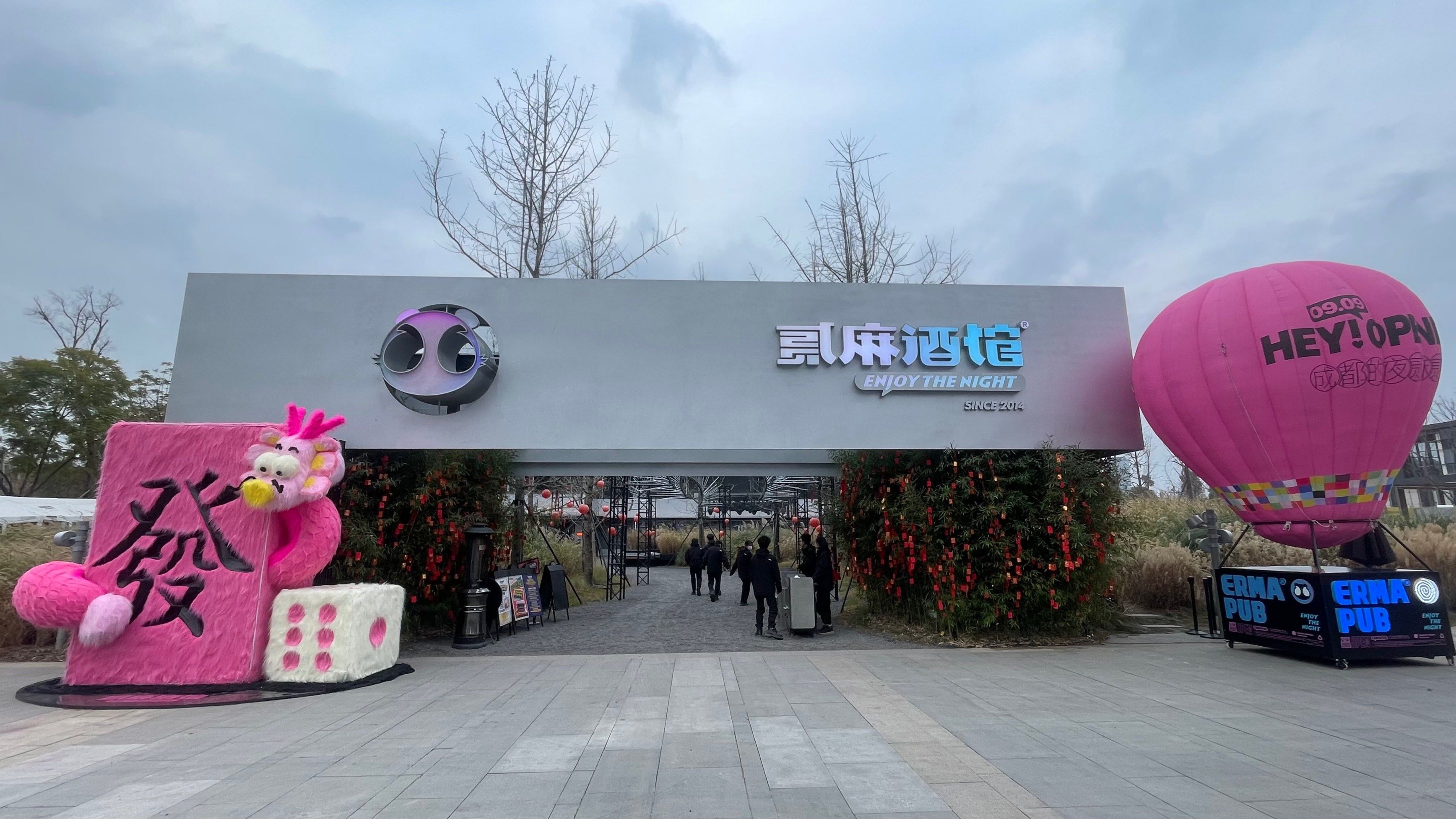 贰麻酒馆新店,格局更大