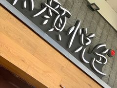 门面-茶颜悦色(花园道店)