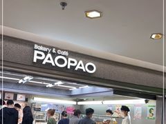-PAOPAO Bakery&Café(港汇店)