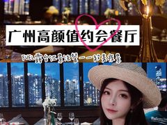 景观位-AZUL by FUEL蓝色·法式酒馆(琶醍店)