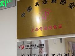 -赵汝飞练字硬笔书法(静安寺校区)