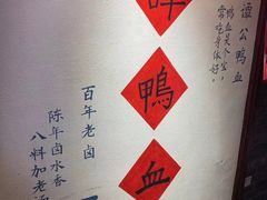 -谭鸭血老火锅(漳州路店)