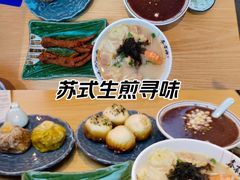 -鑫震源·苏式大虾生煎(山塘街店)