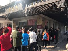 -陆稿荐观前街店
