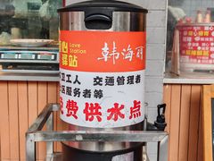 -韩海丽特色美食(秀州路店)