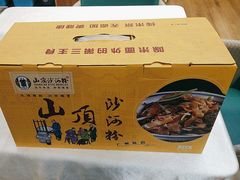 -山顶沙河粉-粤菜馆(凯旋店)