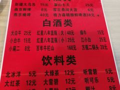 菜单-玫瑰红烤羊排(北新桥三条店)