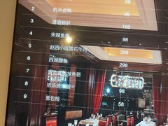 -杭州新新饭店·1913餐厅