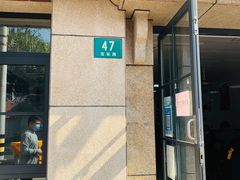 门面-古徽州馄饨店(宝安路店)