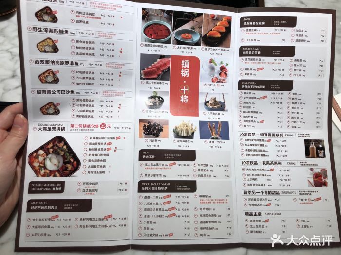 新辣道魚火鍋(之心城店)菜單圖片