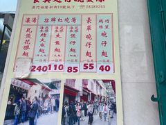 -添發碗仔翅美食