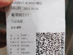 -博纳国际影城(皇庭店)