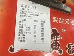 -章记正宗南岗鱼蛋火锅