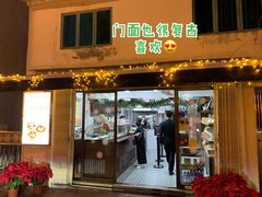 -安德鲁饼店(总店)