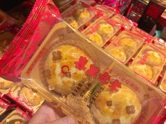 -喜万年年.嫁女饼.顺德特产(华侨城店)