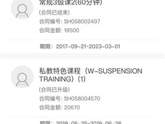 -威尔仕健身会所(大华锦绣店)