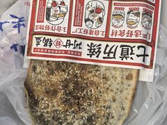 -阿甘锅盔(合生汇购物中心店)
