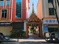 -品德宏·孔雀宴的发源地(金塔园店)