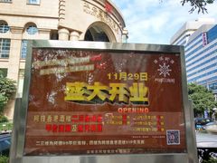-阿锋鲍鱼酒家美食汇(华安店)