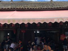 -周血旺老店