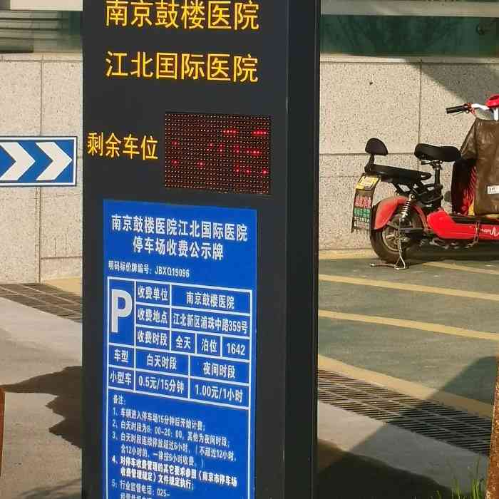 南京鼓楼医院江北国际医院(江北国际分院)-"【位置】位于江北,我做d14