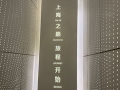 -上海之巅观光厅