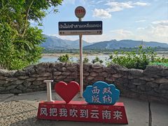 -西双版纳傣族园