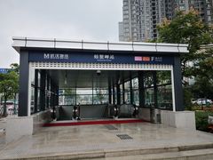 -螃蟹岬(地铁站)