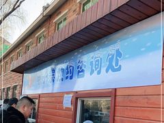 -济南卧虎山滑雪场
