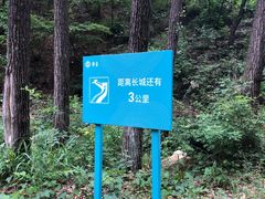 -北京山里寒舍度假酒店