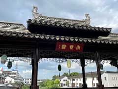 -要德火锅(甪直店)