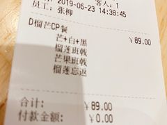 账单-满记甜品(巴黎春天宝山店)