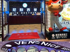 -威尼斯西餐厅(东区店)
