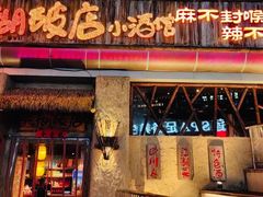 -破三川·新川菜(静安大融城店)