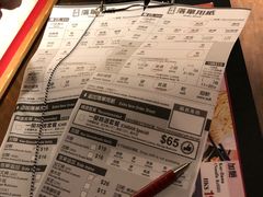 账单-一蘭拉面(铜锣湾店)
