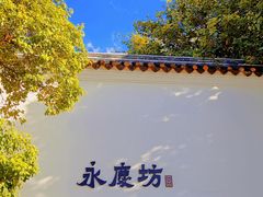 -广州西关永庆坊旅游区