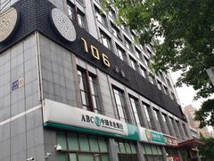 门面-106餐厅(山水文园店)