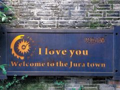 -野蔓果·山野菜(西湖景区·龙井茶田店)