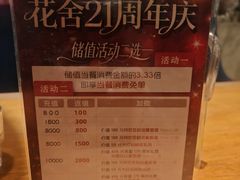 -花舍·新派粤菜·西餐·下午茶(亚运村·鸟巢店)