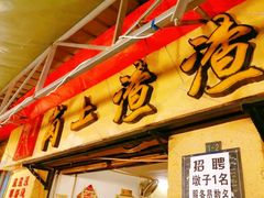 -岗上渣渣老火锅(两路口店)
